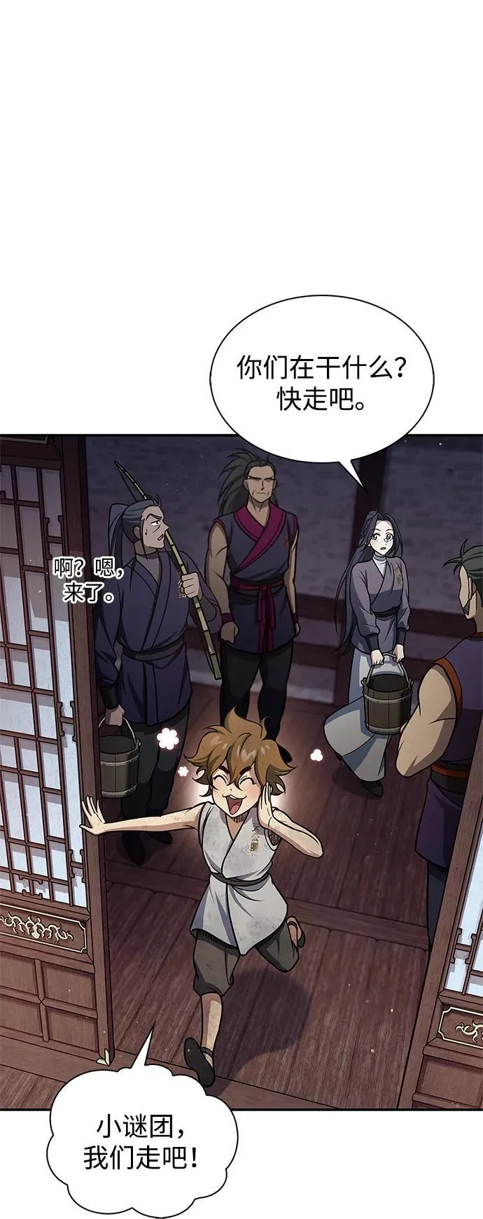 [第108话] 与昨天不同的今天 第39页