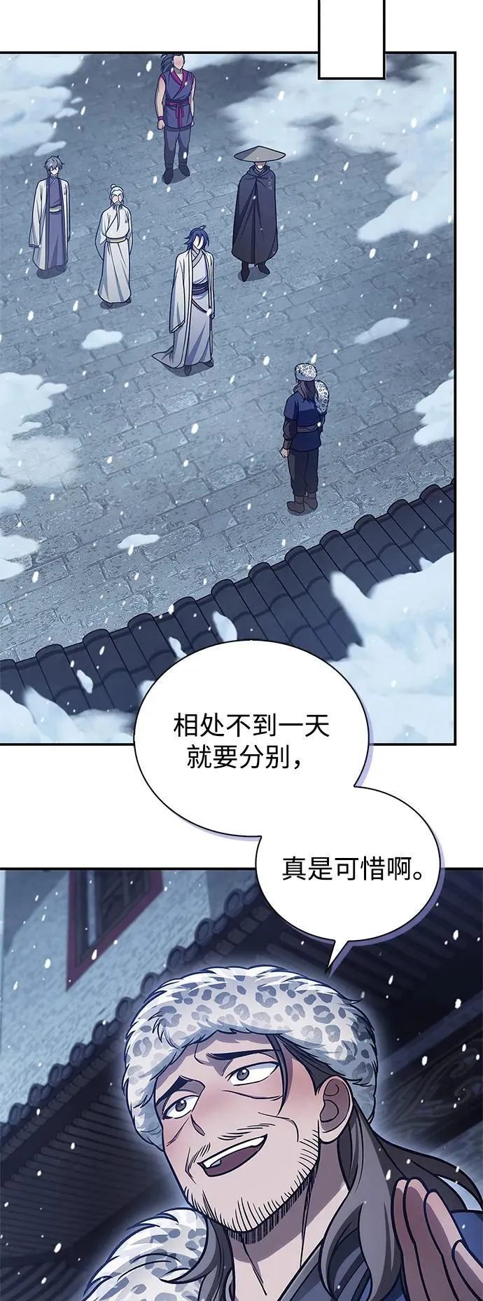 [第108话] 与昨天不同的今天 第42页