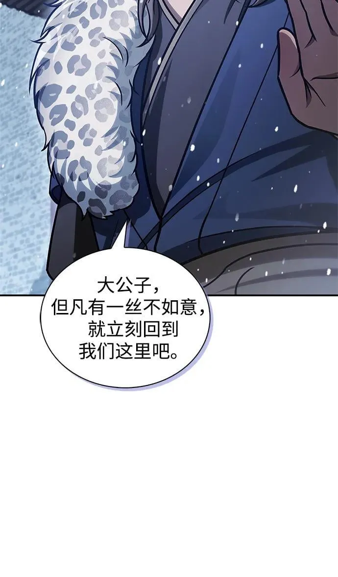 [第108话] 与昨天不同的今天 第43页