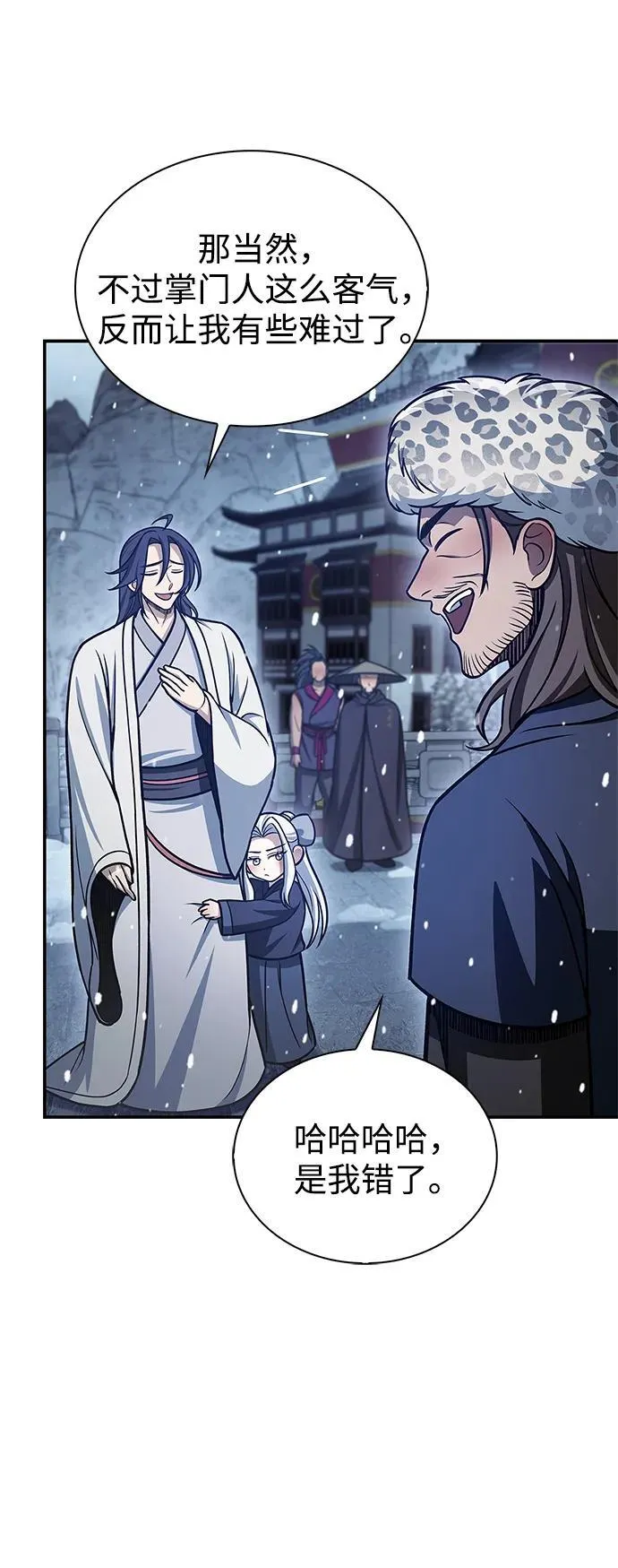 [第108话] 与昨天不同的今天 第44页