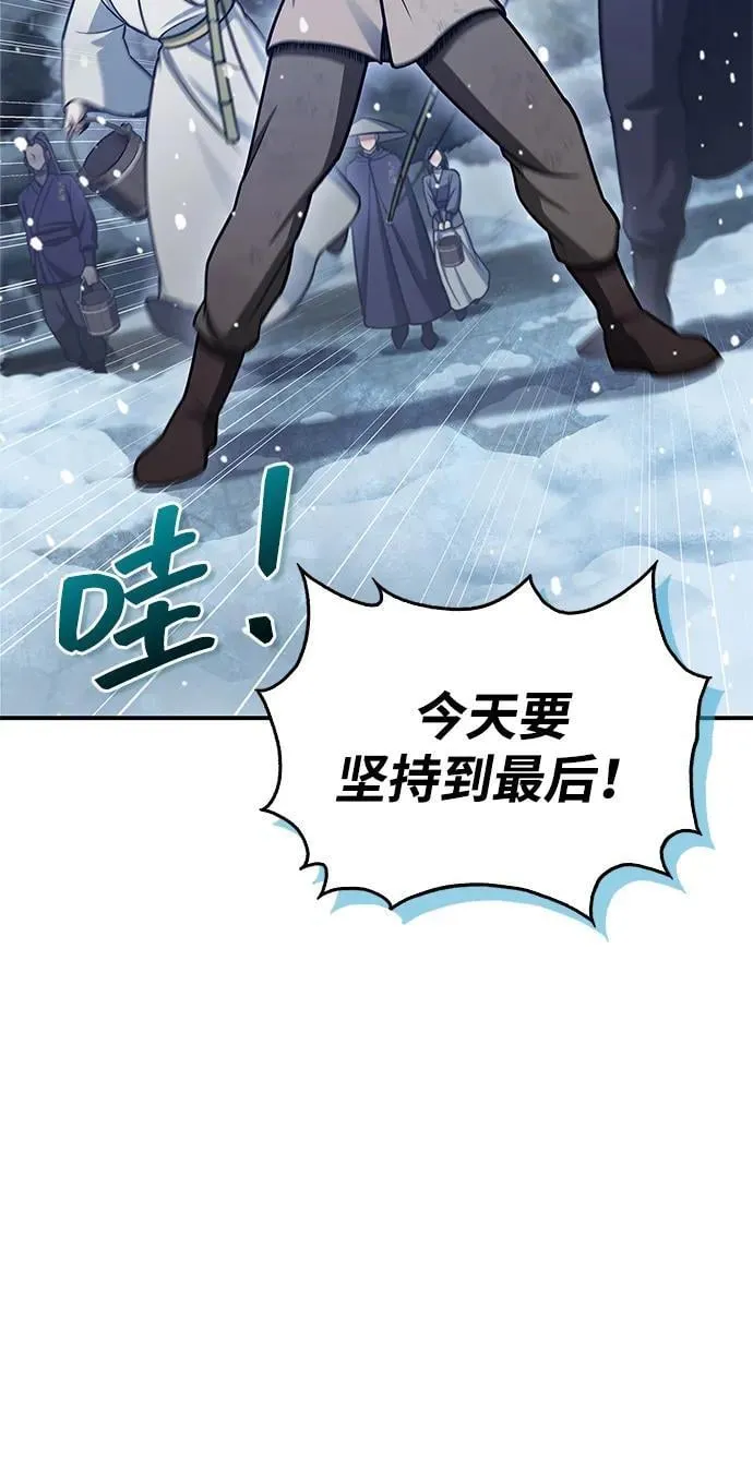[第108话] 与昨天不同的今天 第48页