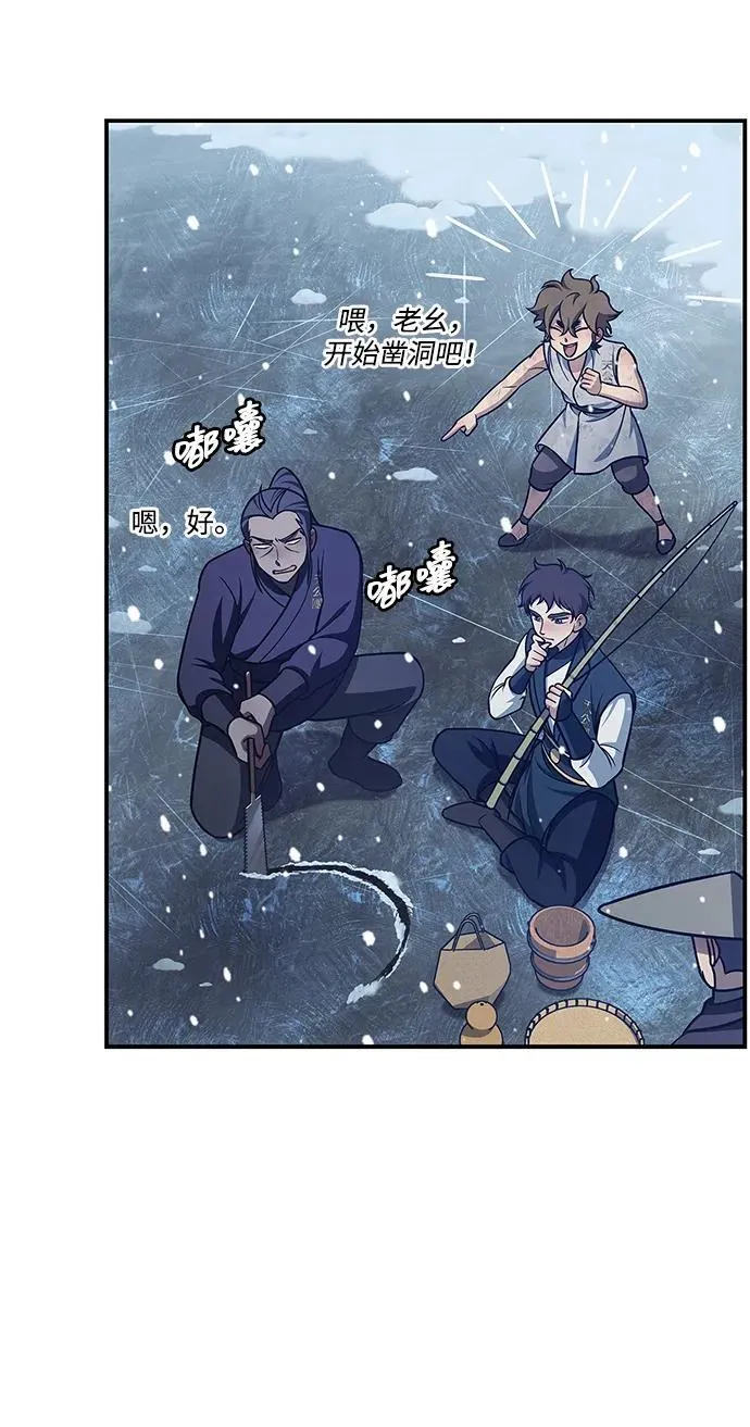 [第108话] 与昨天不同的今天 第49页