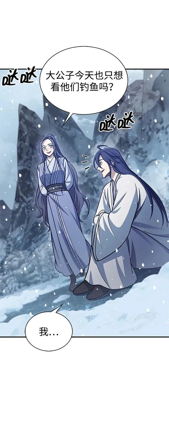 [第108话] 与昨天不同的今天 第50页