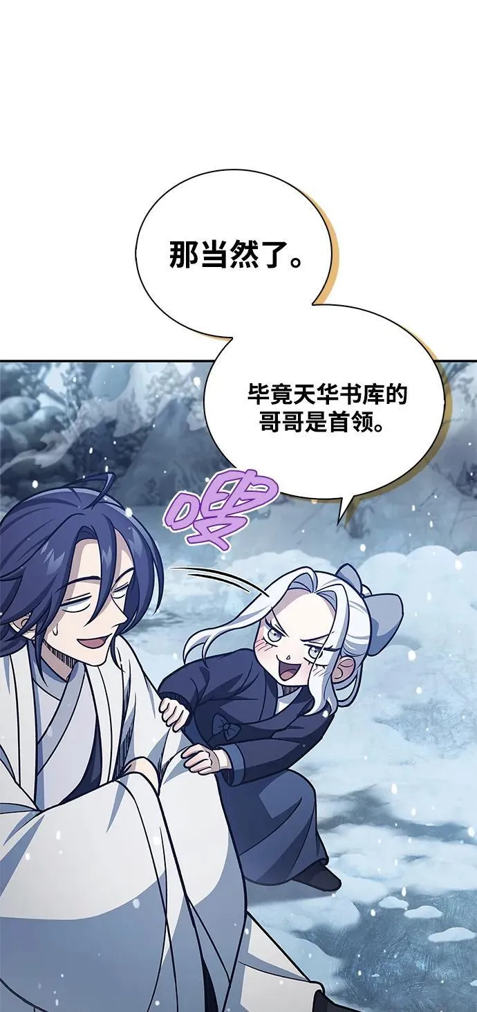 [第108话] 与昨天不同的今天 第51页