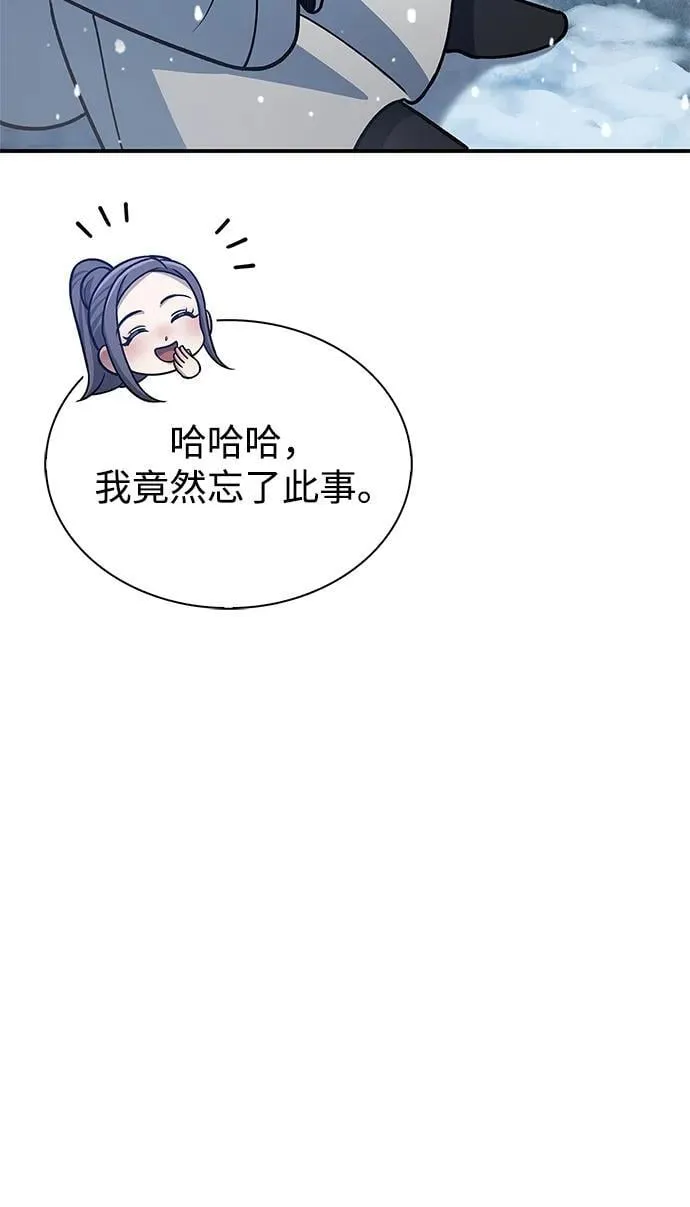 [第108话] 与昨天不同的今天 第52页