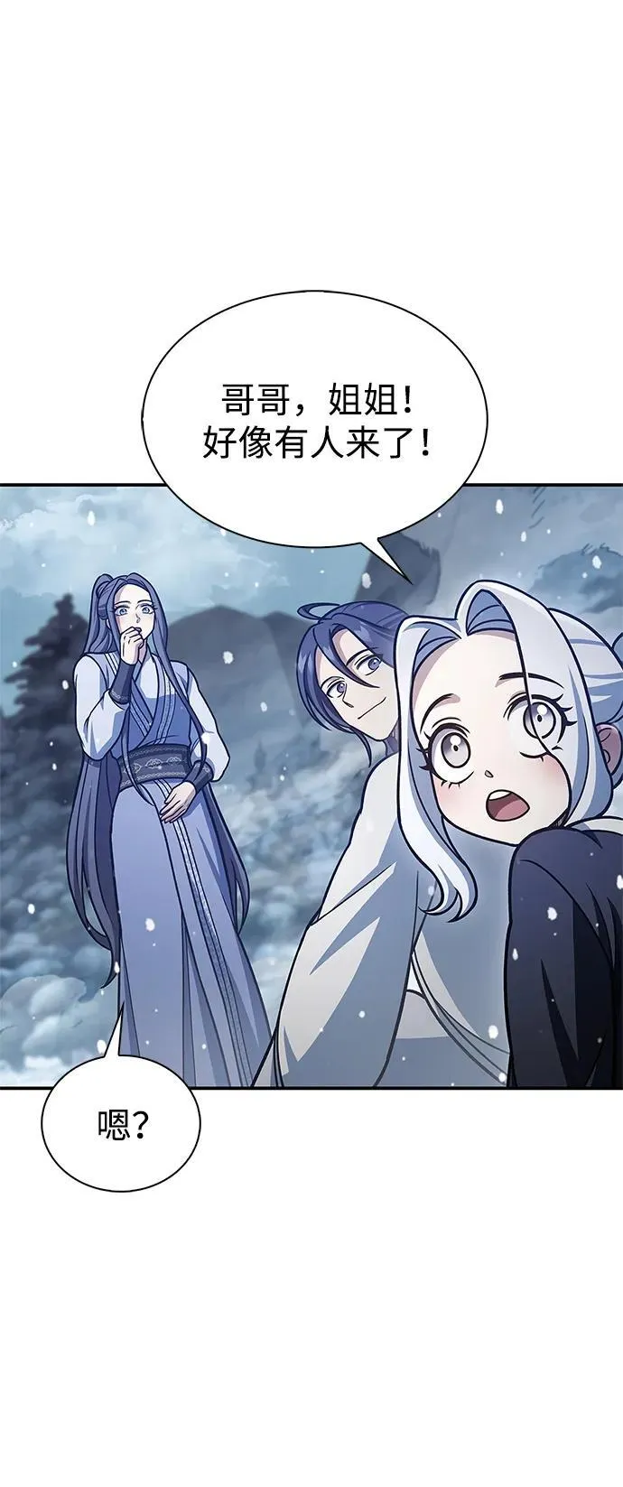 [第108话] 与昨天不同的今天 第54页