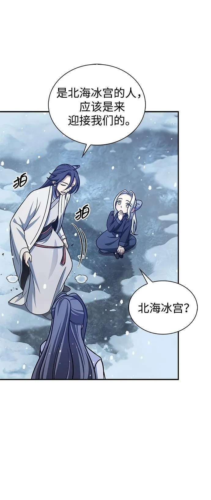 [第108话] 与昨天不同的今天 第55页
