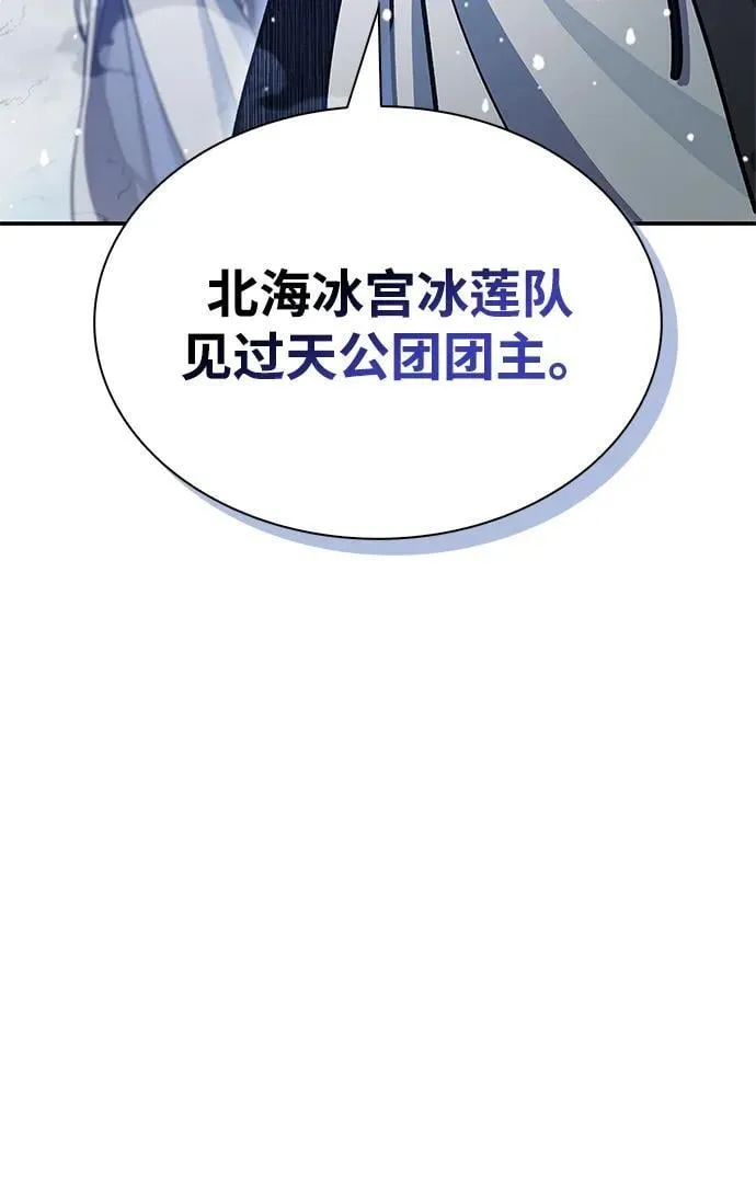 [第108话] 与昨天不同的今天 第59页