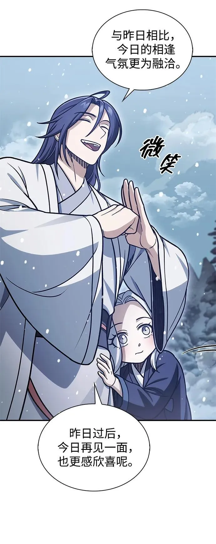 [第108话] 与昨天不同的今天 第60页
