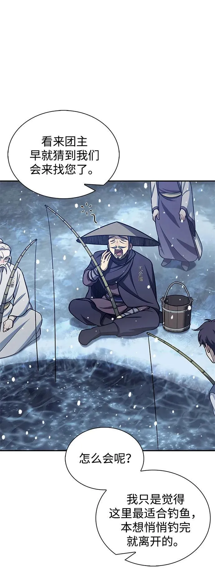 [第108话] 与昨天不同的今天 第61页