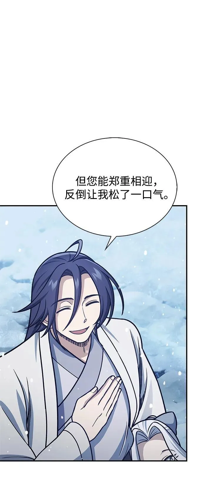 [第108话] 与昨天不同的今天 第62页