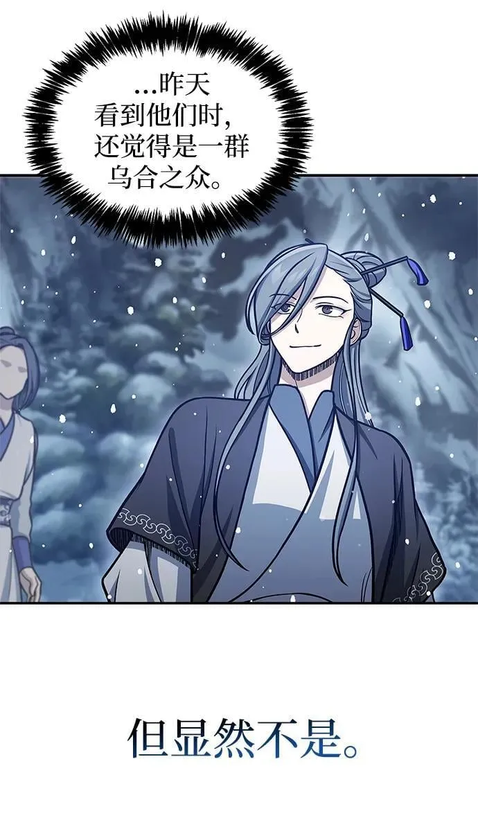 [第108话] 与昨天不同的今天 第64页