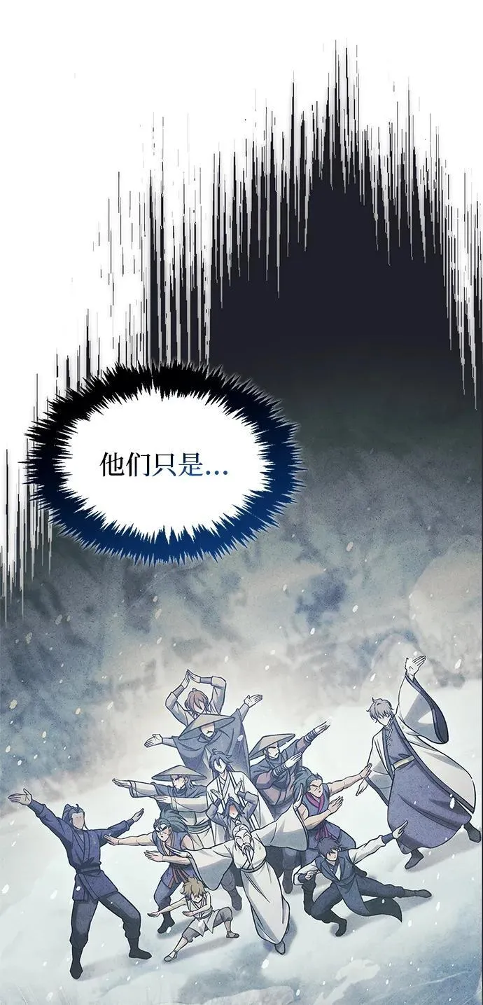 [第108话] 与昨天不同的今天 第65页