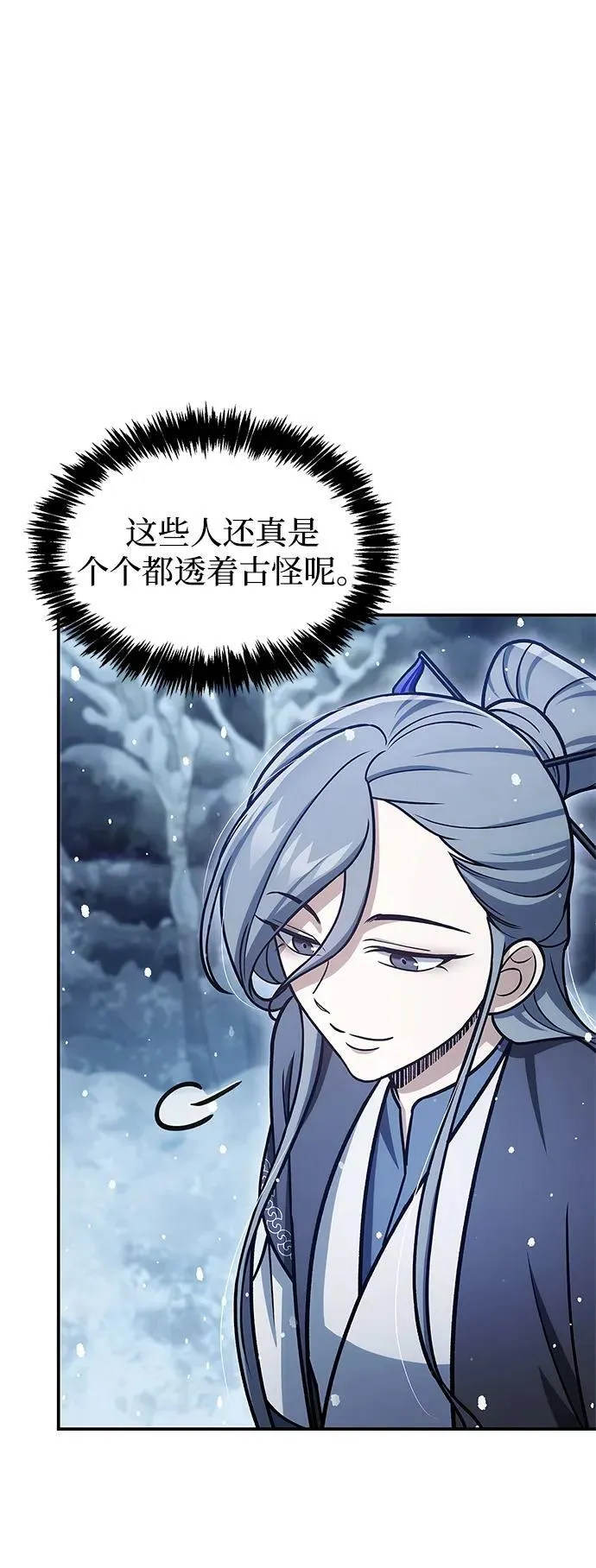 [第108话] 与昨天不同的今天 第67页