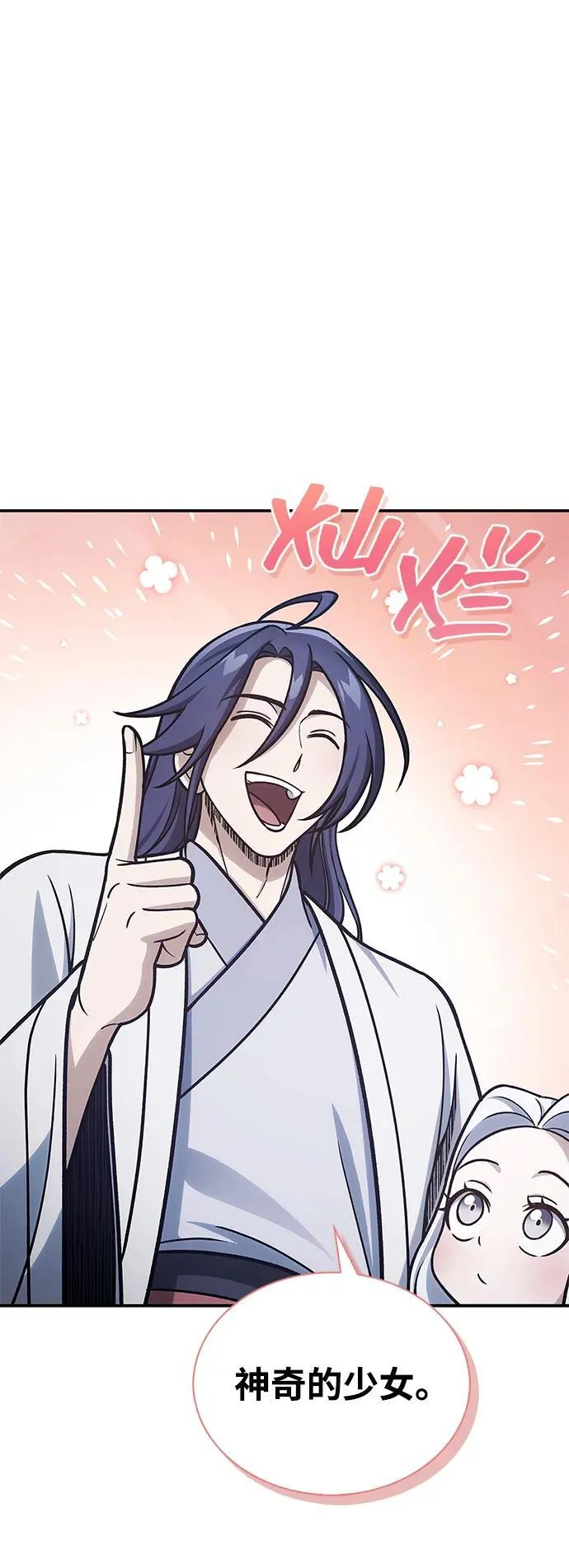 [第108话] 与昨天不同的今天 第73页