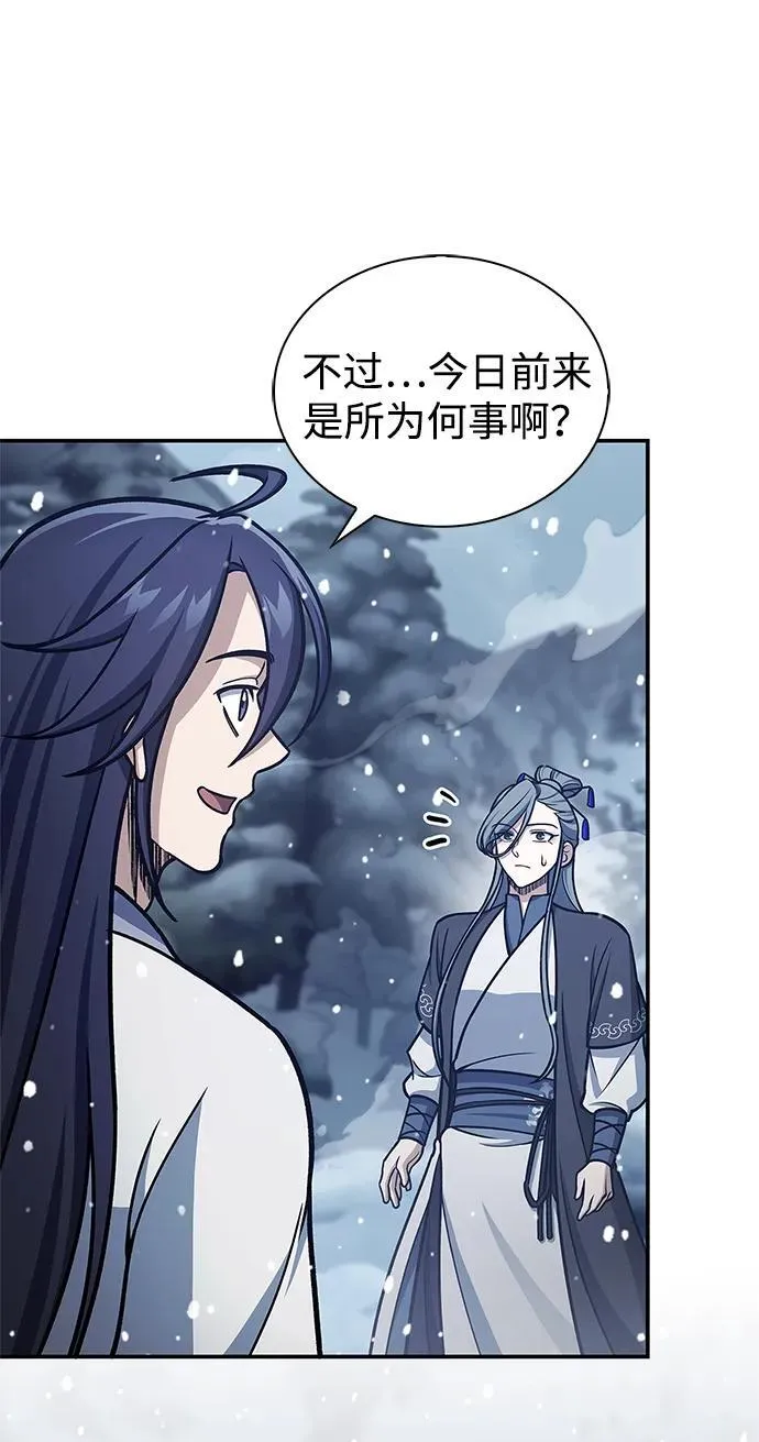 [第108话] 与昨天不同的今天 第75页