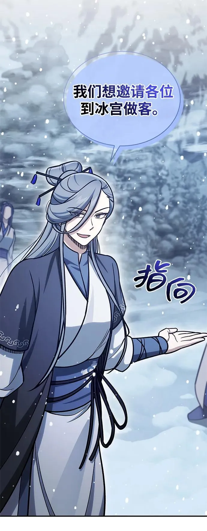 [第108话] 与昨天不同的今天 第76页