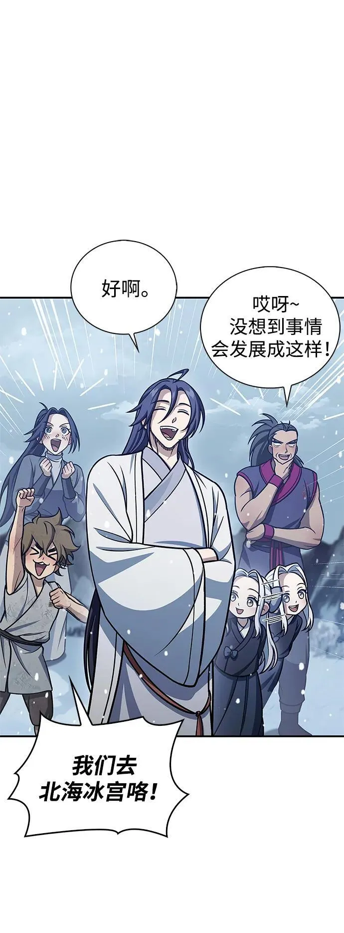 [第108话] 与昨天不同的今天 第77页