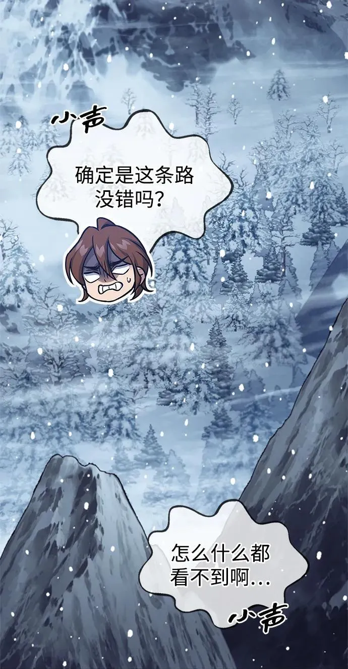 [第108话] 与昨天不同的今天 第79页
