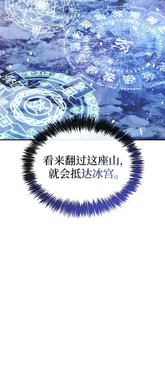 [第108话] 与昨天不同的今天 第85页