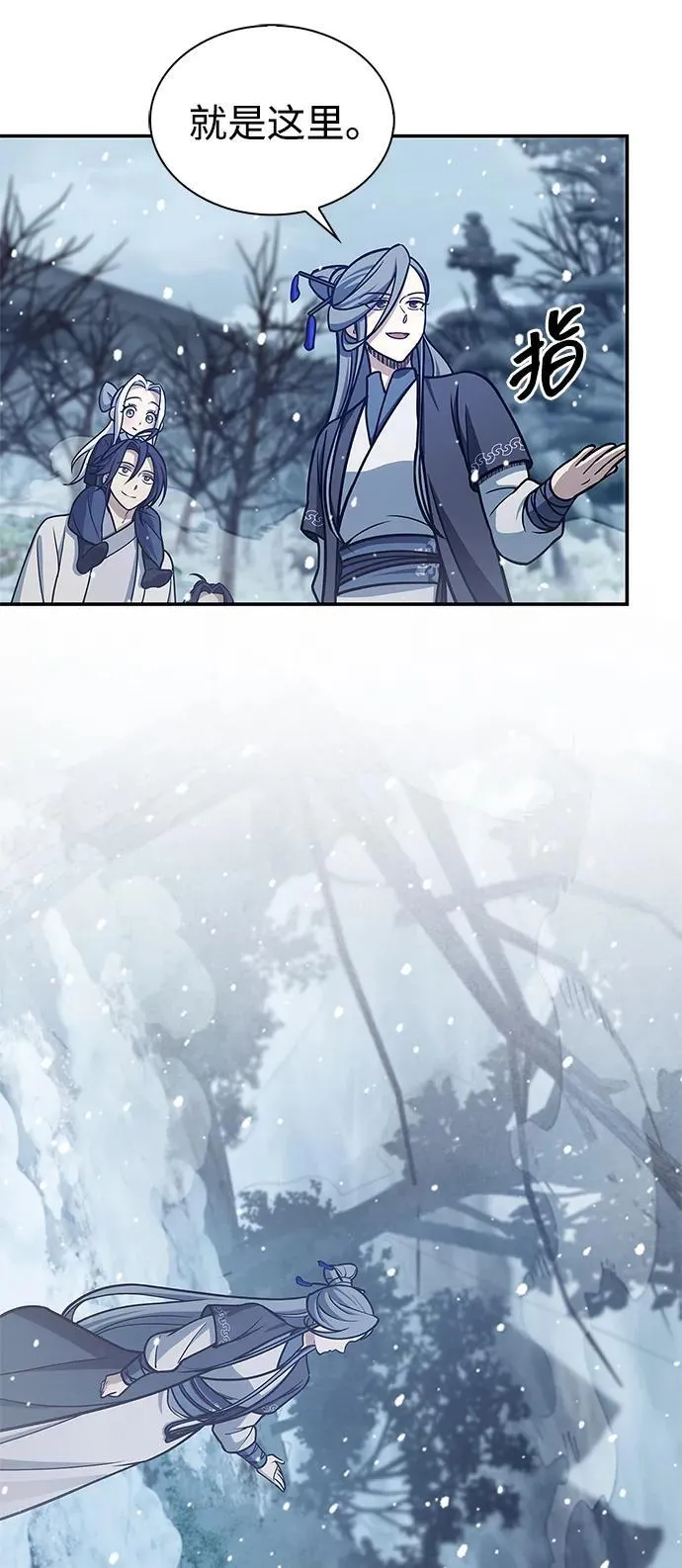[第108话] 与昨天不同的今天 第86页