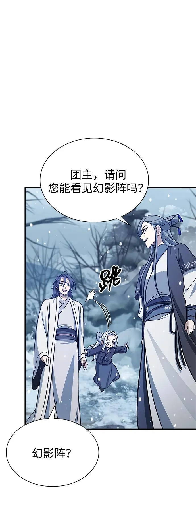 [第108话] 与昨天不同的今天 第88页