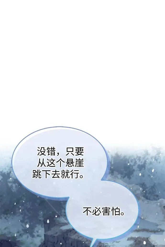 [第108话] 与昨天不同的今天 第89页