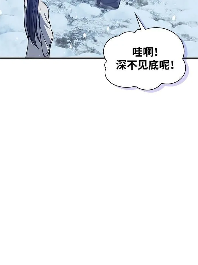 [第108话] 与昨天不同的今天 第91页