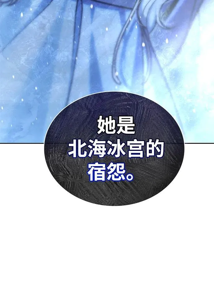 [第110话] 面对冰宫的宿怨 第3页