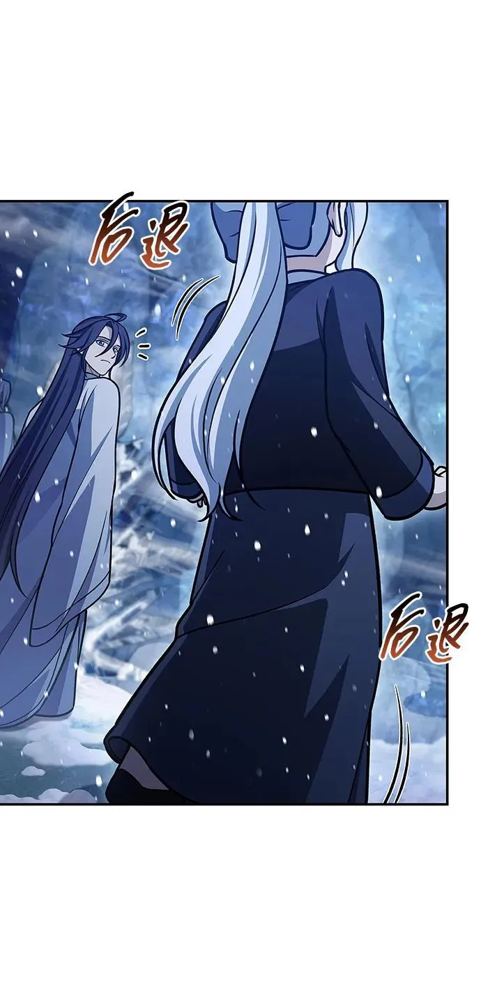 [第110话] 面对冰宫的宿怨 第4页