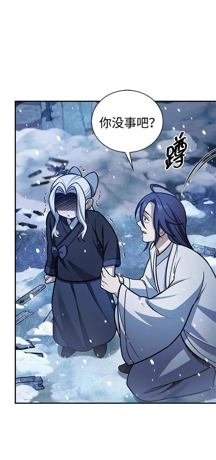 [第110话] 面对冰宫的宿怨 第5页