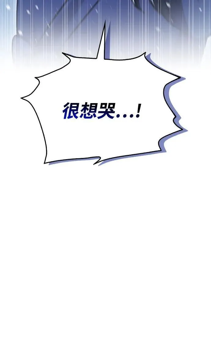 [第110话] 面对冰宫的宿怨 第8页