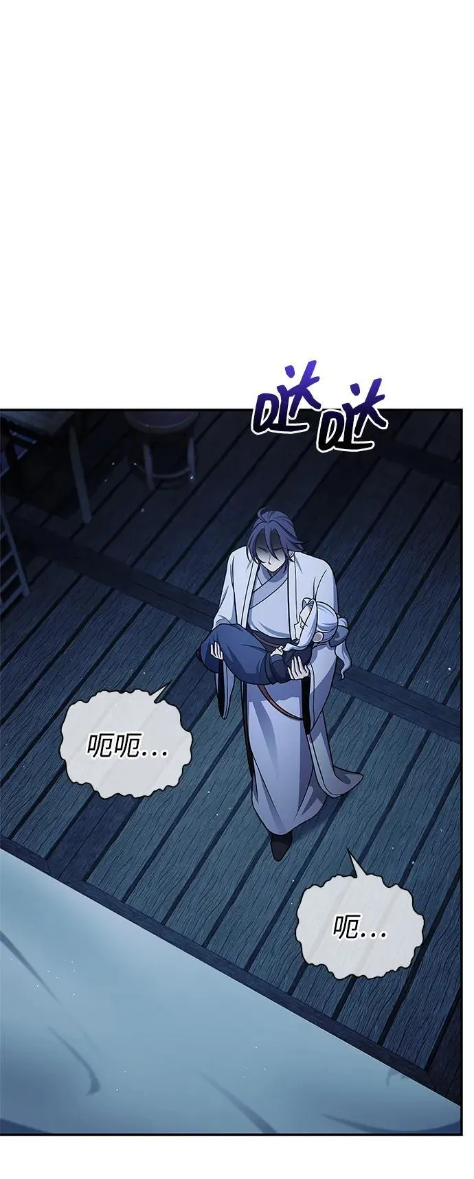 [第110话] 面对冰宫的宿怨 第11页