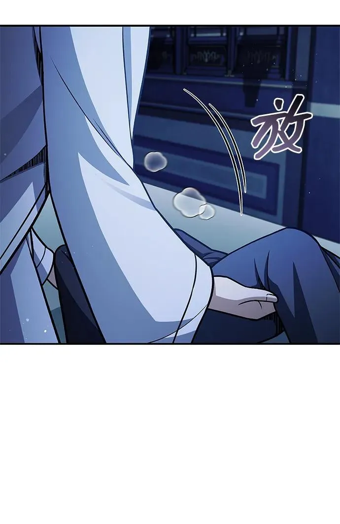 [第110话] 面对冰宫的宿怨 第13页
