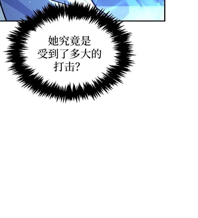 [第110话] 面对冰宫的宿怨 第16页