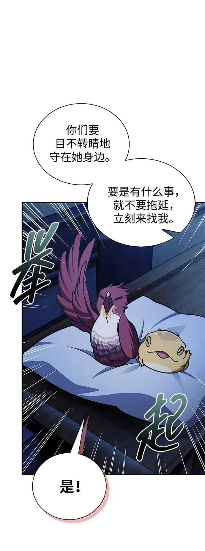 [第110话] 面对冰宫的宿怨 第21页