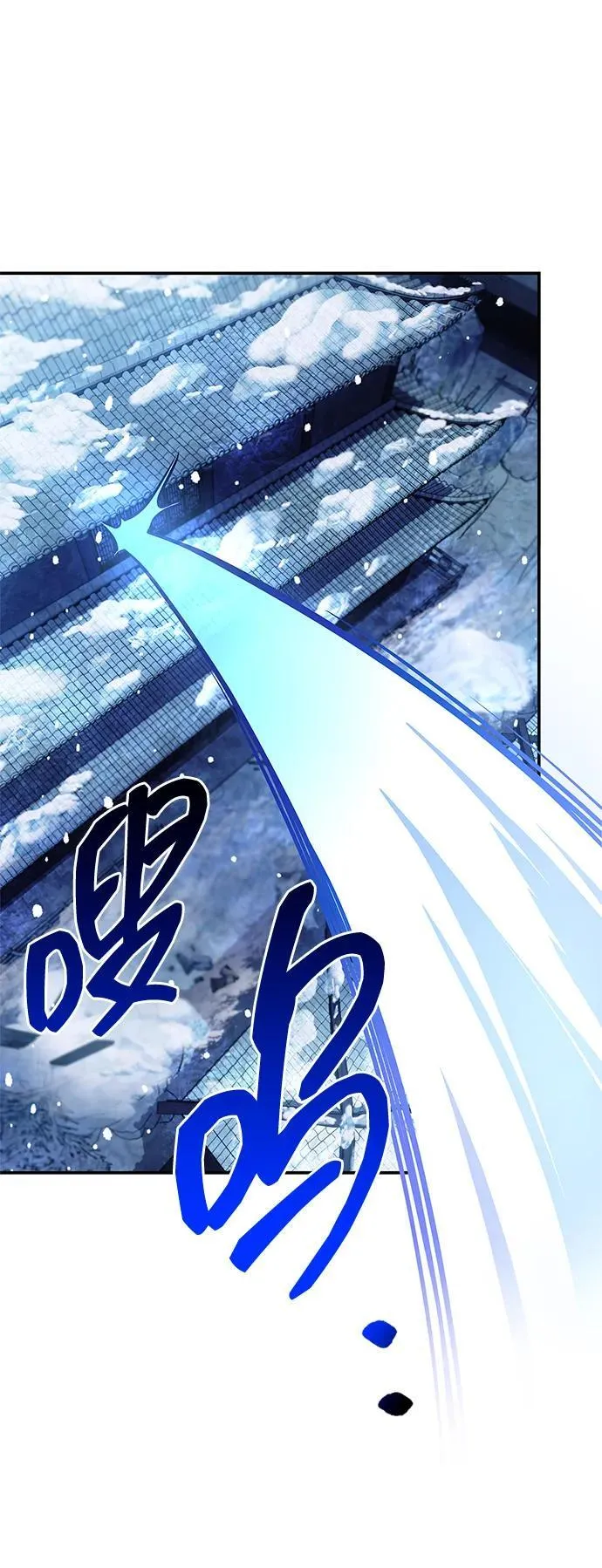 [第110话] 面对冰宫的宿怨 第24页