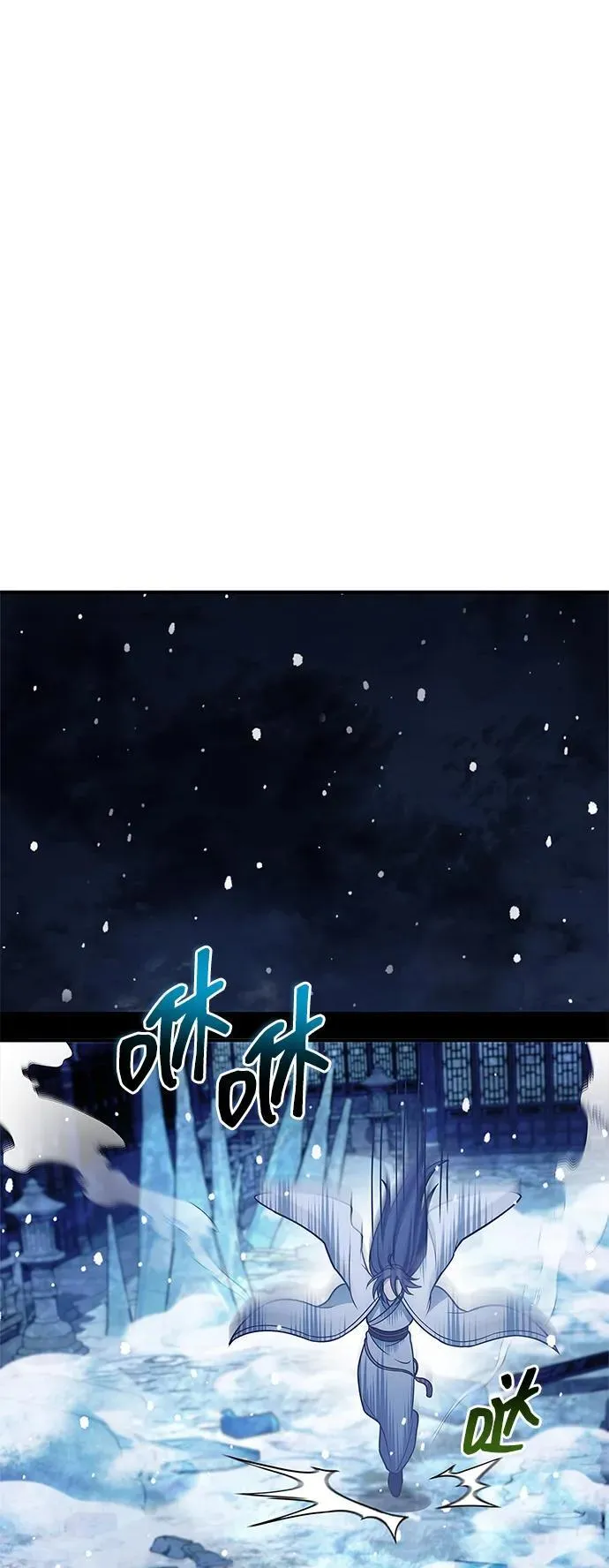 [第110话] 面对冰宫的宿怨 第25页