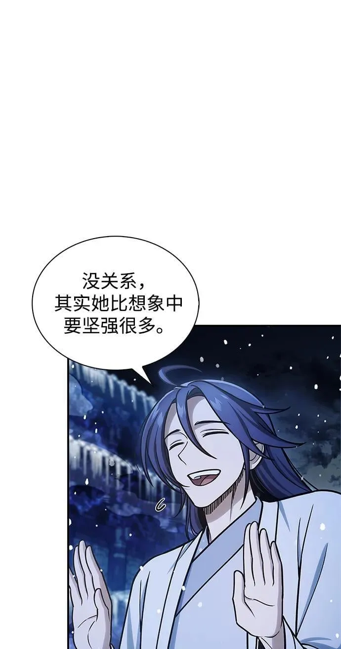 [第110话] 面对冰宫的宿怨 第29页