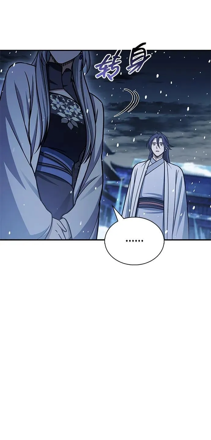 [第110话] 面对冰宫的宿怨 第35页