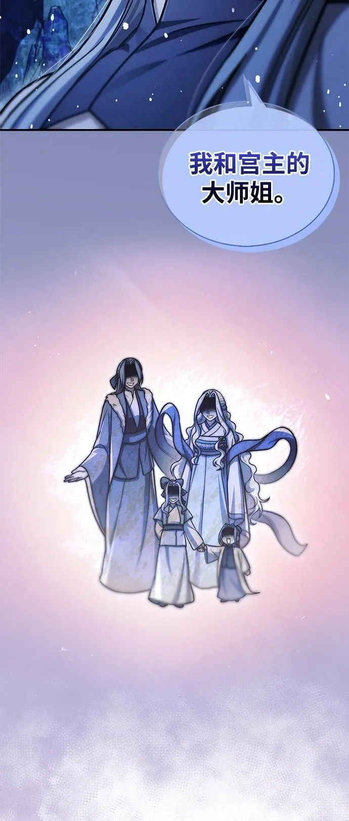 [第110话] 面对冰宫的宿怨 第38页