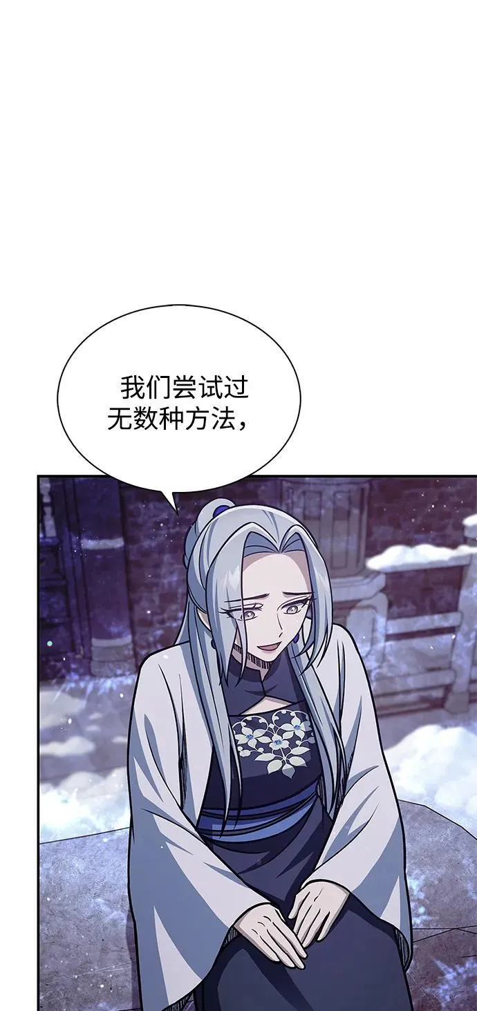 [第110话] 面对冰宫的宿怨 第50页