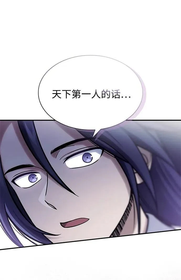 [第110话] 面对冰宫的宿怨 第54页