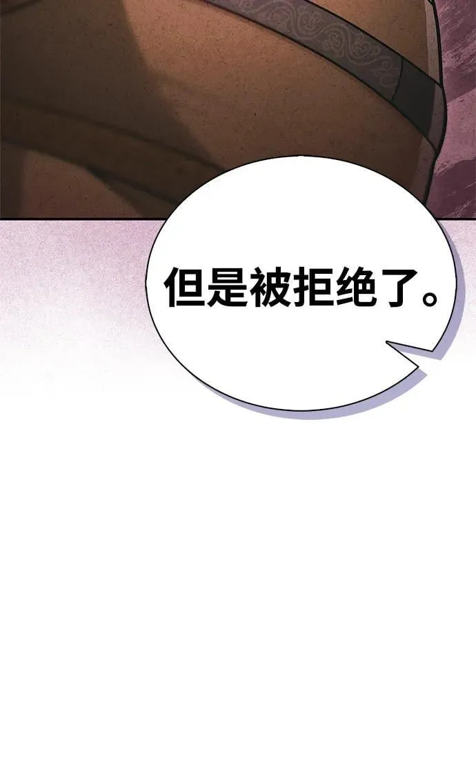 [第110话] 面对冰宫的宿怨 第56页