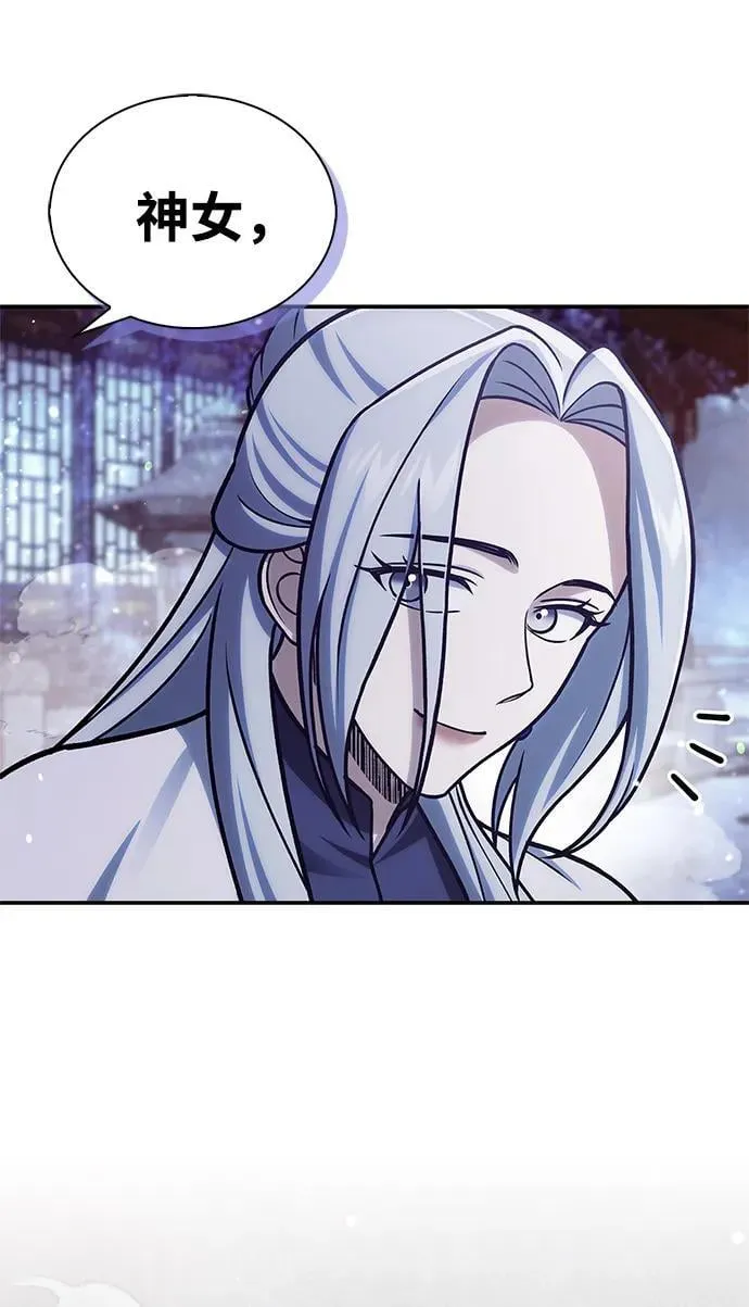 [第110话] 面对冰宫的宿怨 第62页