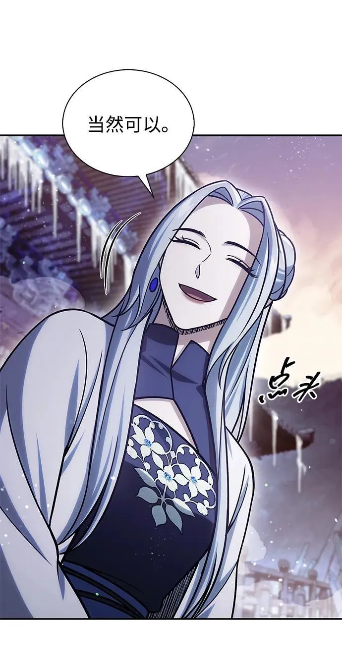 [第110话] 面对冰宫的宿怨 第65页