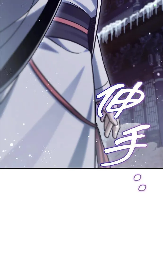 [第110话] 面对冰宫的宿怨 第69页