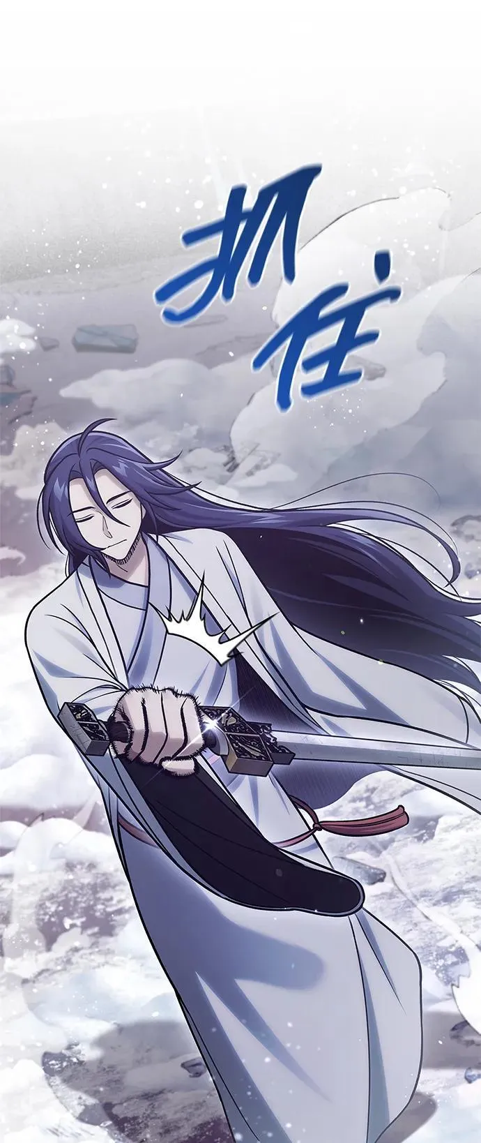 [第110话] 面对冰宫的宿怨 第72页