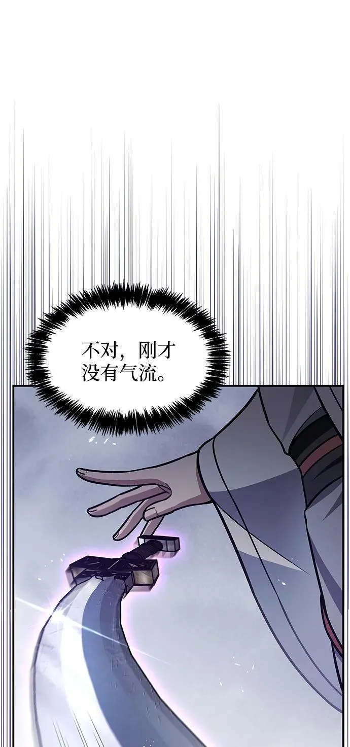[第110话] 面对冰宫的宿怨 第75页