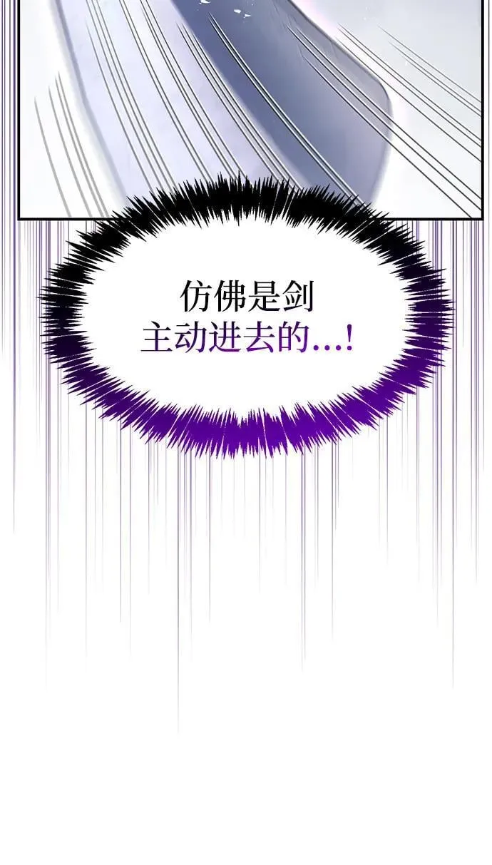 [第110话] 面对冰宫的宿怨 第76页
